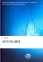 Минеев Василий Григорьевич