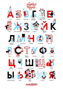 Книжная азбука