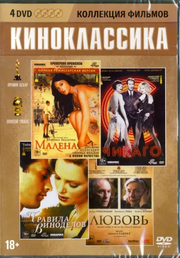 Ханеке, Маршалл - Коллекция фильмов. Киноклассика (4DVD) Ханеке, Маршалл - Коллекция фильмов. Киноклассика (4DVD) обложка книги