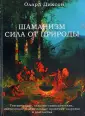 Диксон Олард