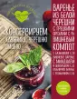 Сотникова Т.