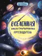 Файг О.