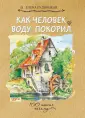 Рудницкая Елена