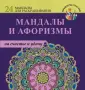 Привлечь счастье