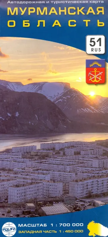 Мурманская область. Автодорожная и туристическая карта обложка книги