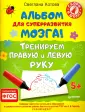 Котова Светлана