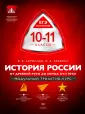 Модульный триактив-курс