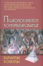 Кочюнас Римантас