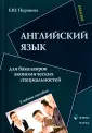 Першина Елена Юрьевна