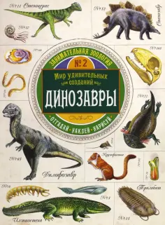 Книжки с наклейками/познавательные