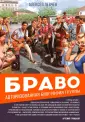 Гиганты русского рока