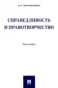 Чечельницкий Илья Валентинович