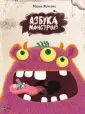 Азбука