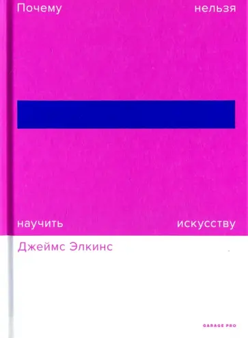 Нельзя популяризировать искусство | Блог Бондарь Андрея