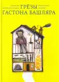 Пьерон Жан-Филипп