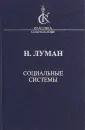 Классика социологии