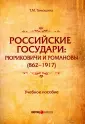 Тимошина Татьяна Михайловна