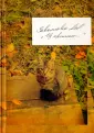 Завьялова Анна Алексеевна