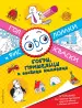 Миниатюра 1
