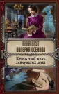 Осенняя Валерия