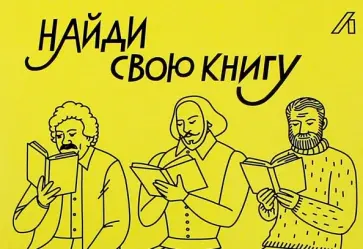 Подарочный сертификат на сумму 500 руб. Писатели Подарочный сертификат на сумму 500 руб. Писатели обложка книги