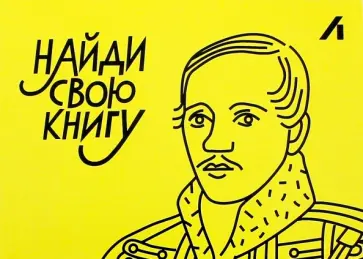 Подарочный сертификат на сумму 500 руб. Лермонтов Подарочный сертификат на сумму 500 руб. Лермонтов обложка книги