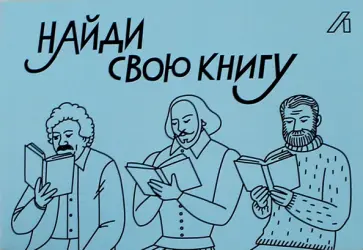 Подарочный сертификат на сумму 1000 руб. Писатели Подарочный сертификат на сумму 1000 руб. Писатели обложка книги