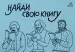 Миниатюра 3
