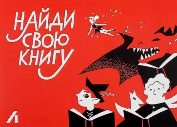 Подарочный сертификат на 1000 руб. Детские персонажи Подарочный сертификат на 1000 руб. Детские персонажи обложка книги