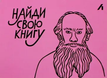 Подарочный сертификат на сумму 1000 руб. Толстой Подарочный сертификат на сумму 1000 руб. Толстой обложка книги