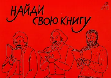 Подарочный сертификат на сумму 2000 руб. Писатели Подарочный сертификат на сумму 2000 руб. Писатели обложка книги