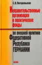 Погорельская Светлана Вадимовна