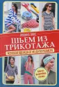 Янке Ивонна