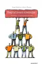 Бойнтон Энди
