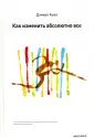 Хьюз Дэмиан