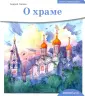 Зайцев Андрей Николаевич