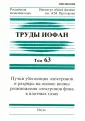 Яковленко Сергей Иванович