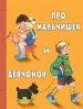 Миниатюра 1
