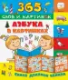 Миниатюра 1