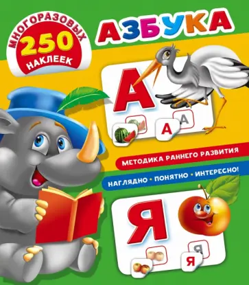 Валентина Дмитриева - Азбука обложка книги