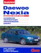 Ремонт Daewoo Nexia в Санкт-Петербурге | Автосервис Дэу Нексия «СТО Fix4Car»