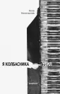 Никольская Анна Олеговна
