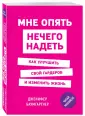 Баумгартнер Дженифер