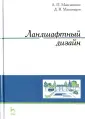 Максимцев Денис Витальевич