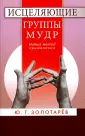 Постарайся быть здоровым