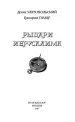 Миниатюра 4