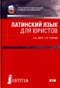 Берг Елена Борисовна