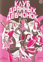 Хешка Райан