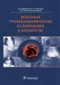 Щеголев Александр Андреевич