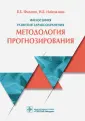 Клименко К. В.